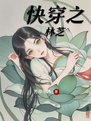 快穿林则