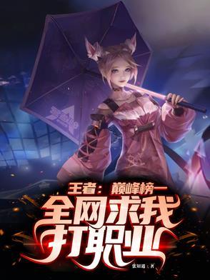 巅峰第一王者