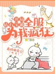 开局钻石宝箱