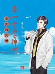 我真的只想当演员