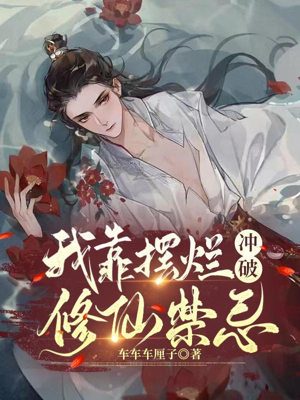 我靠摆摊制服全服