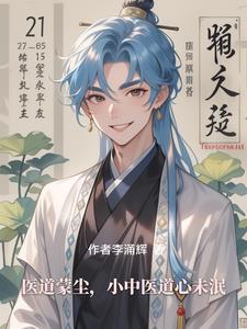 医道解释