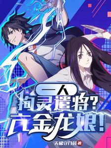 亢金龙雕像在哪