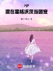 hp之我在霍格沃茨当宠物