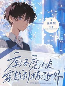 库洛牌的魔法使