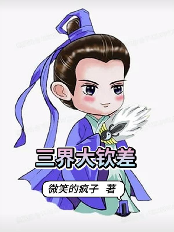 三界佛是哪三位?